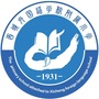 (gu)Z(y)W(xu)УСW(xu)