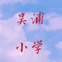 ЅСW(xu)
