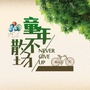 (l)ɽЌ(sh)(yn)СW(xu)2020(j)11