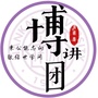 _W(xu)ʿvF(tun)