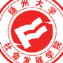P(yng)ݴW(xu)(hu)l(f)չW(xu)ԺF(tun)ί