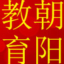 Aꑳ(yng)