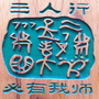 A¸